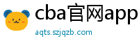 cba官网app